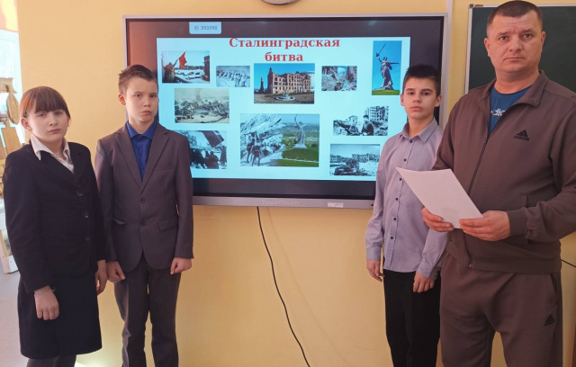 Классный час «Сталинградская битва»